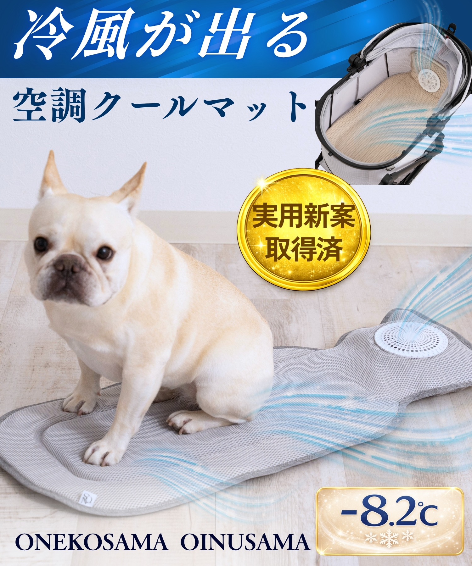 【暑さ対策】空調クールマット 敷くだけエアコン